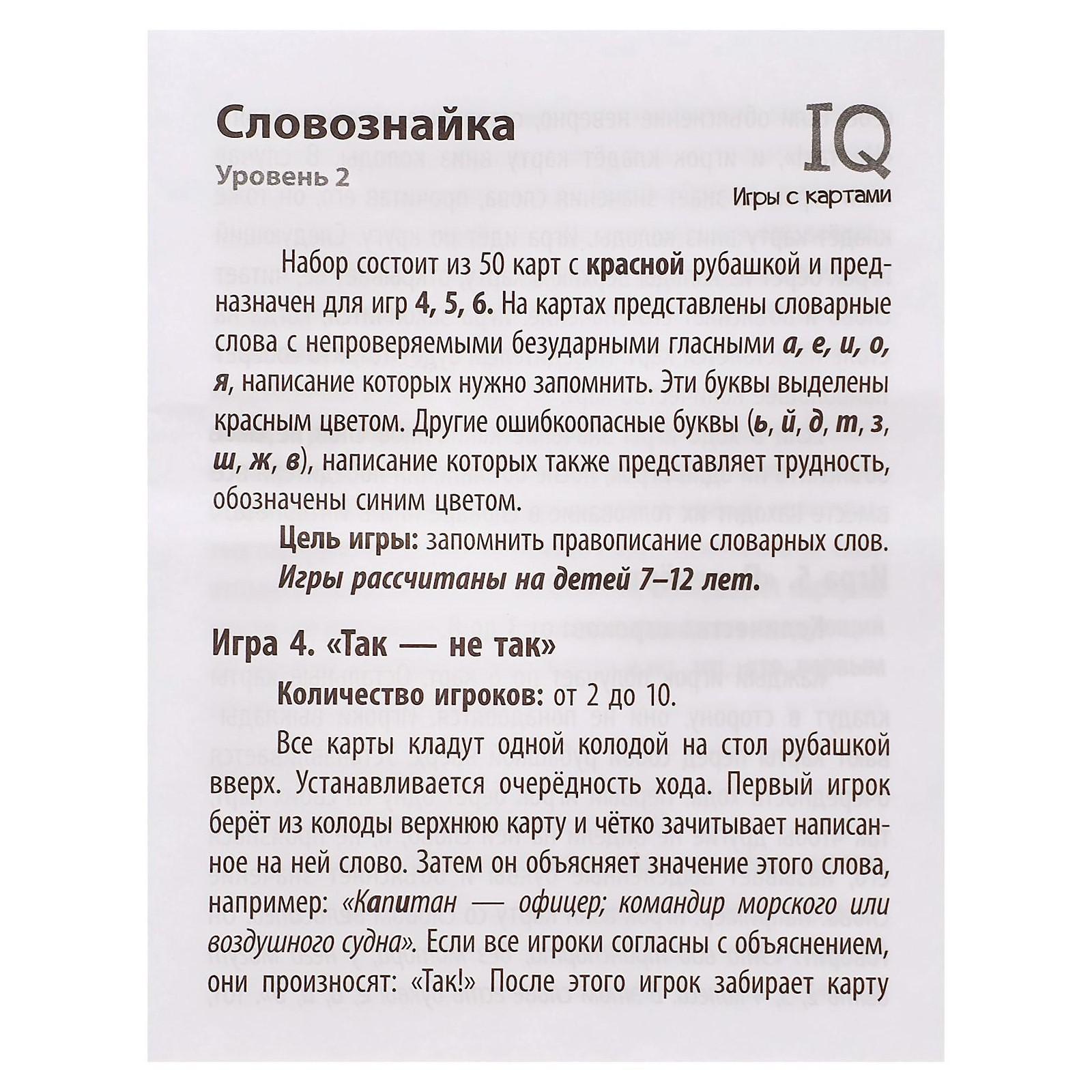 Набор карточек «Словознайка. Словарные слова» / Емельянова Е.Н. Соболева  А.Е. (5108894) - Купить по цене от 167.00 руб. | Интернет магазин  SIMA-LAND.RU