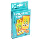 Набор карточек «Грамотейка. Безударные гласные» / Емельянова Е.Н. Соболева А.Е. - Фото 1