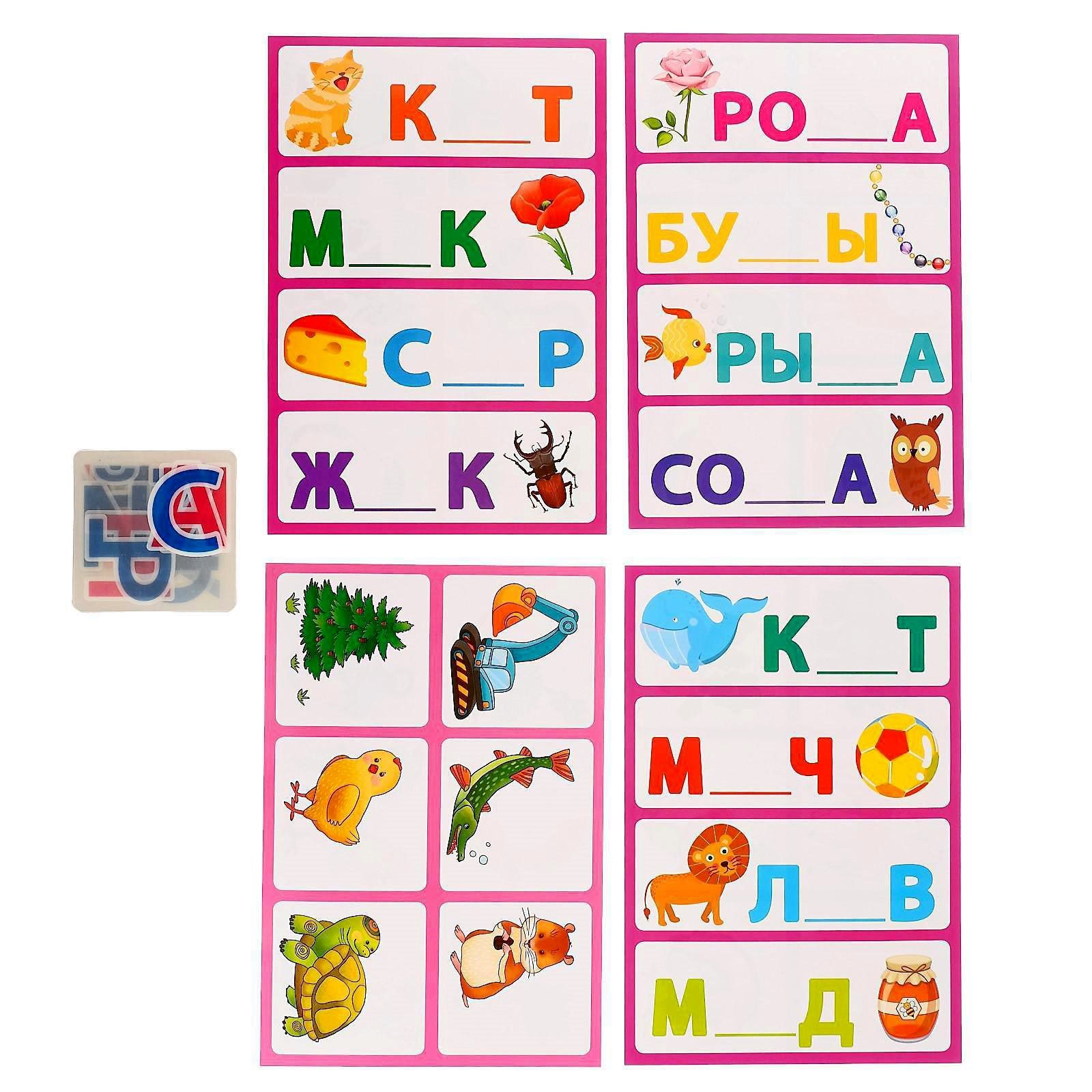Игра подбери букву. Лото для малышей «Азбука. Подбери букву» / Куликова е.н.. Лото алфавит для детей. Азбука для детей алфавит. Азбука лото для детей.