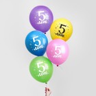 Воздушный шар латексный 12" «5 лет», 25 шт. - Фото 2