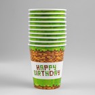 Стакан одноразовый бумажный Happy birthday, 250 мл - Фото 2