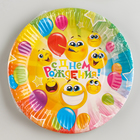 Тарелка одноразовая бумажная "С днём рождения!" веселые смайлы, 18 см - Фото 3