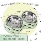 Миска металлическая двойная на пластиковом основании 2×160 мл, 25×14×5 см, зелёная - Фото 1