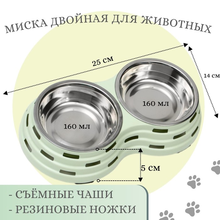 Миска металлическая двойная на пластиковом основании 2×160 мл, 25×14×5 см, зелёная - Фото 1