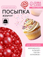 Новогодняя посыпка кондитерская «Жемчуг» зерна риса в цветной кондитерской глазури, красный, 50 г - Фото 1