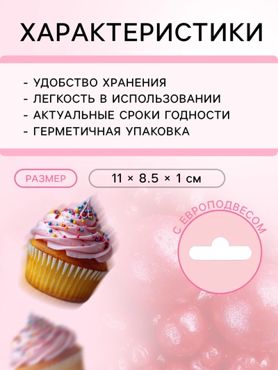 Новогодняя посыпка кондитерская «Жемчуг» зерна риса в цветной кондитерской глазури, красный, 50 г