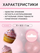 Посыпка кондитерская в цветной кондитерской глазури «Жемчуг»: красная, черная, 50 г - Фото 3