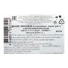 Кондитерская посыпка с мягким центром "Жемчуг" темная бирюза, серебро, розовый, 50 г - Фото 2