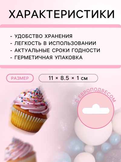 Посыпка кондитерская с мягким центром «Жемчуг»: бирюза, серебро, черный, 50 г