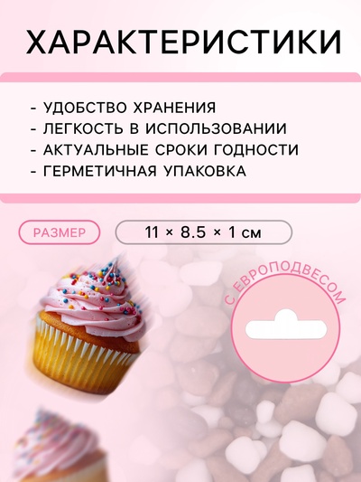 Кондитерская посыпка с мягким центром «Крошка Люкс», трехцветная, 50 г