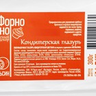 Глазурь кондитерская "Форно Боно", апельсин, 300 г - Фото 3