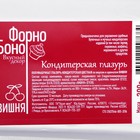 Глазурь кондитерская цветная со вкусом и ароматом Вишни, 300 г - Фото 3