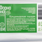 Глазурь кондитерская цветная со вкусом и ароматом Киви, 300 г - Фото 3