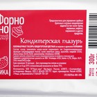 Глазурь кондитерская цветная со вкусом и ароматом Клубники, 300 г - Фото 3