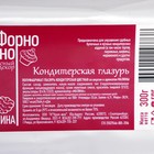Глазурь кондитерская цветная со вкусом и ароматом Малины, 300 г - Фото 3