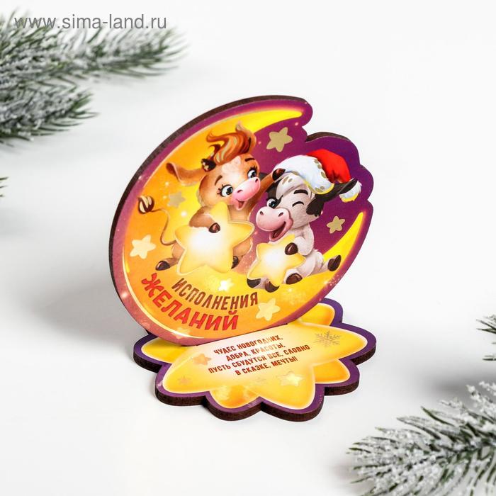 Оберег на подставке "Исполнения желаний" тиснение, телята, месяц - Фото 1
