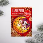 Оберег на подставке "Исполнения желаний" тиснение, телята, месяц - Фото 4