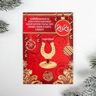 Оберег на подставке "Исполнения желаний" тиснение, телята, месяц - Фото 5