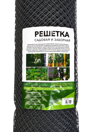 Сетка садовая, 1×20 м, ячейка ромб 15×15 мм, пластиковая, серая, Greengo, в рулоне