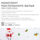 Постельное белье "Этель" 1.5 сп Jingle bells 143*215 см, 150*214 см, 70*70 см - 2 шт - Фото 15