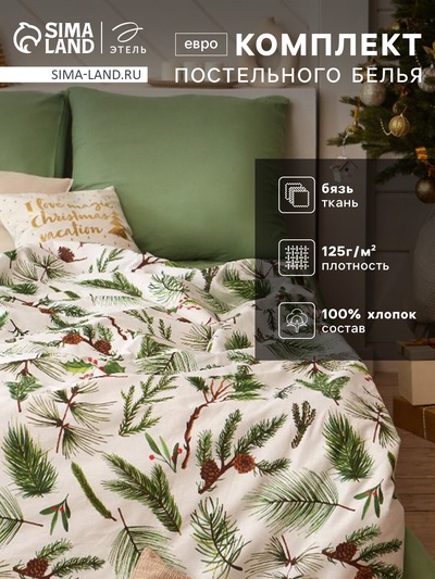 Постельное белье новогоднее "Этель" Евро Еловые ветви 200*217 см, 240*220 см, 70*70 см - 2 штуки