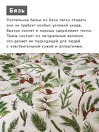 Постельное бельё евро «Этель. Еловые ветви», бязь - Фото 3