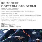 Постельное белье новогоднее "Этель" Дуэт Winter animals 143*215 см - 2 штуки, 240*220 см, 70*70 см - 2 штуки - Фото 14