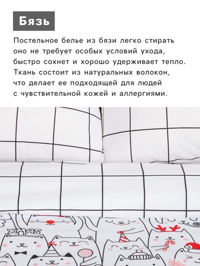 Постельное бельё 1.5-спальное «Этель» Xmas cat, бязь