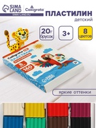 Пластилин Calligrata «Классический», 8 цветов, 160 г - Фото 1