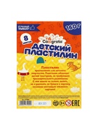 Пластилин Calligrata «Классический», 8 цветов, 160 г - Фото 7