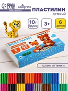 Пластилин Calligrata «Классический», 6 цветов, 60 г - Фото 1