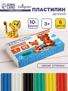 Пластилин «Calligrata kids: классический», 6 цветов, 60 г - Фото 1
