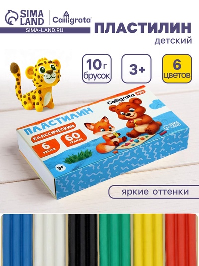Пластилин Calligrata «Классический», 6 цветов, 60 г