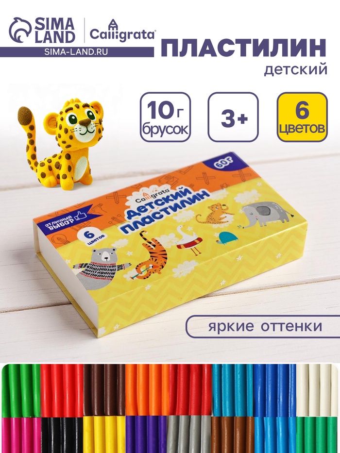 Пластилин Calligrata «Классический», 6 цветов, 60 г - Фото 1