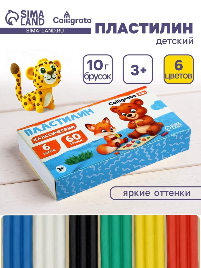 Пластилин «Calligrata kids: классический», 6 цветов, 60 г - Фото 1