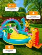 УЦЕНКА Игровой центр «Динозавр», с распылителем, 302×229×112 см, от 2 лет, 57135NP INTEX 5142339