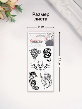 Переводные тату на тело чёрные «Драконы», 9?21 см (комплект 2 шт)