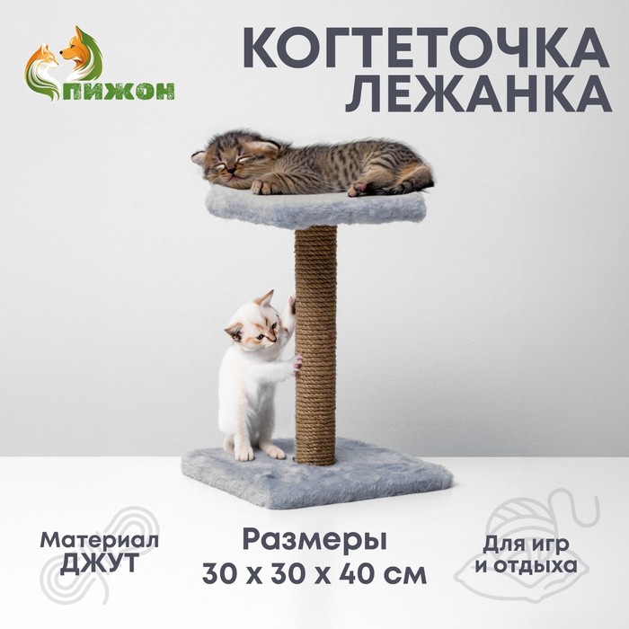 Когтеточка "Полка" с подставкой, 30 х 30 х 40 см, джут,  серая - Фото 1