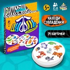 Настольная игра «Дуббль», 24 пластиковые карточки - Фото 1