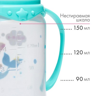 Бутылочка для кормления M&B «ТРЕНД. Которусалка», классическое горло, с ручками, 150 мл., цилиндр, розовый