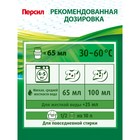Жидкое средство для стирки Persil Power "Лаванда", гель, 1.3 л - Фото 2