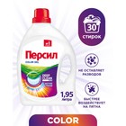 Жидкое средство для стирки Persil Color, гель, для цветных тканей, 1.95 л - Фото 1