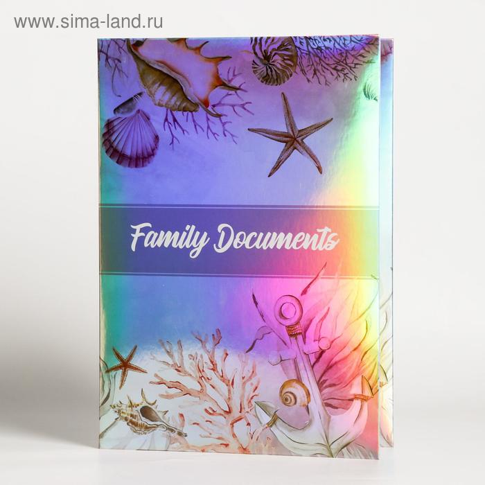 Папка для семейных документов «Family documents», 8 файлов, 4 комплекта - Фото 1