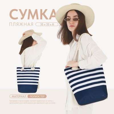 Сумка женская пляжная на молнии, синяя