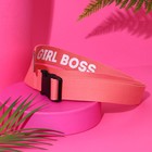 Ремень женский Girl Boss: текстиль - фото 318340227