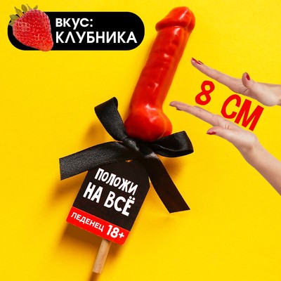 Гель-смазка Masculan Клубничка, 50 мл