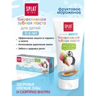 Зубная паста детская Splat Kids фруктовое мороженое, биоактивная, защита от кариеса, укрепление эмали и десен, от 2 до 6 лет, 50 мл - Фото 2