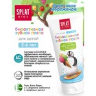 Зубная паста детская Splat Kids фруктовое мороженое, биоактивная, защита от кариеса, укрепление эмали и десен, от 2 до 6 лет, 50 мл - Фото 3
