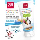 Зубная паста детская Splat Kids фруктовое мороженое, биоактивная, защита от кариеса, укрепление эмали и десен, от 2 до 6 лет, 50 мл - Фото 5