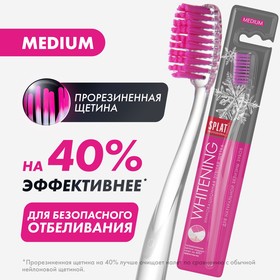 Зубная щетка SPLAT Professional WHITENING Средняя, микс 5126774